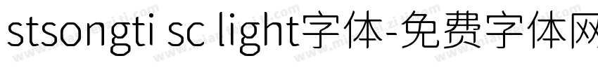 stsongti sc light字体字体转换